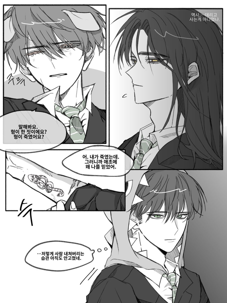 해포 맏막 
서사 풀어달라 하시길래…