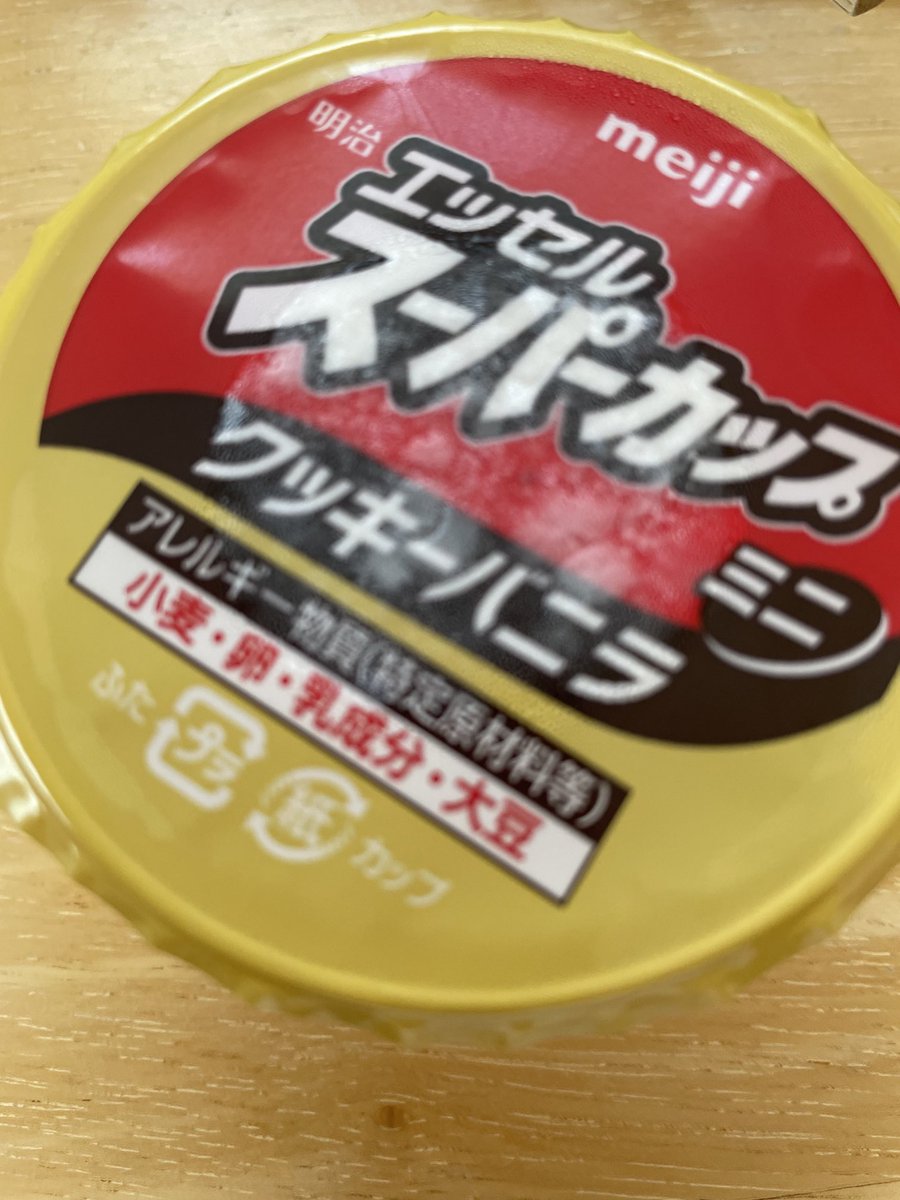 今日は、お昼のときに、カラーシングで、シンジさんが、カラーシングのときに、毎年お盆のときに、なると諏訪湖祭湖上花火大会のYouTubeをながしてくれました。もしよかったらクッキーバニラのアイスを買って見てくださいね。とても美味しかったです。