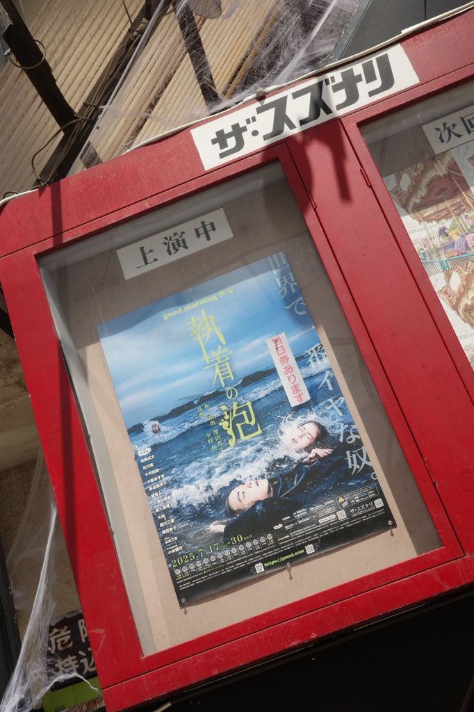 Torippiyo2's tweet image. 先日
男性ブランコ単独公演
『だえーん!』
ホルモーメンバーで観劇!
今回もめちゃくちゃ笑った。
みんなで真似した、🎩🦯
最高に楽しい時間でした!!!
そして
good morning N°5
『執着の泡 』観劇。
もう、天才です!!!
刺さるし、笑うし、泣けるし
観劇終わり、テンション高かった。…