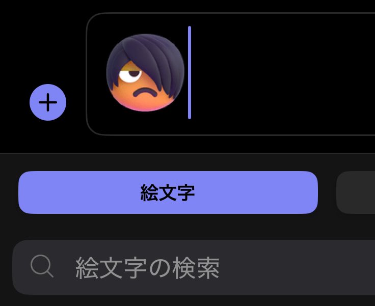 Echan_Lost's tweet image. 色々あってTeams使うことになったんだけど淫夢界最強のクールキャラ田所渚 蓮の絵文字あって草 気に入ったわ
