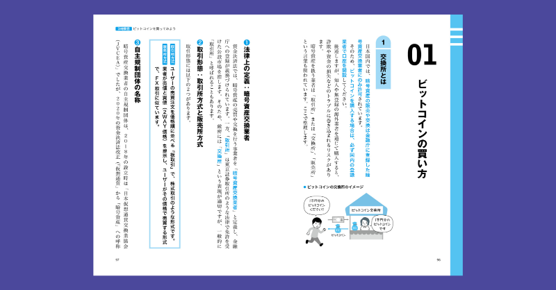 sotechsha_hanbi's tweet image. 🌟販売部おすすめ🌟
\Amazonベストセラー1位👑/
「世界一やさしい暗号資産・ビットコインの教科書１年生」@RW_matsuda著

🛒楽天→books.rakuten.co.jp/rb/18268466/
🛒Amazon→amazon.co.jp/dp/480072144X/

ビットコインの最新基礎知識から価格分析、売買テクニックがわかります！

#ビットコイン #暗号資産