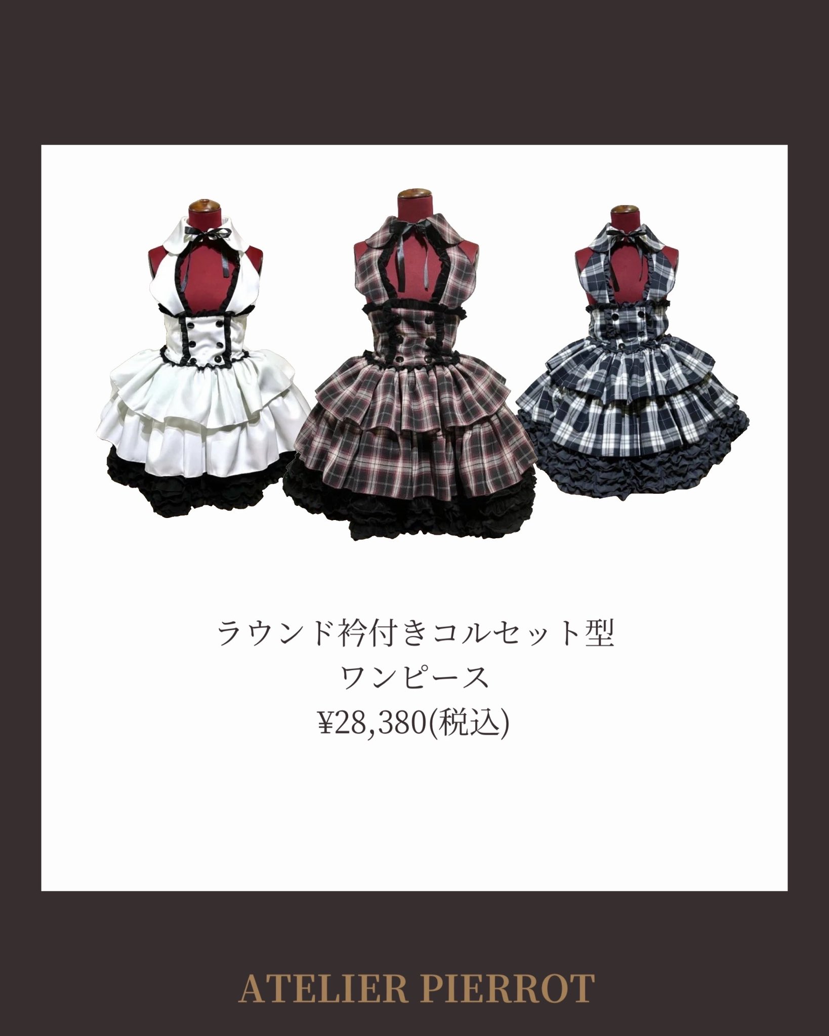 ATELIER-PIERROT on X: 