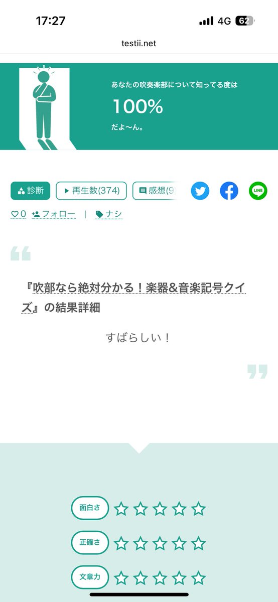 onezamo's tweet image. 【吹部なら絶対分かる！楽器 testii.net/shindan/12708 #Testii #みんなの診断

元吹部をあまりなめないでもらいたい