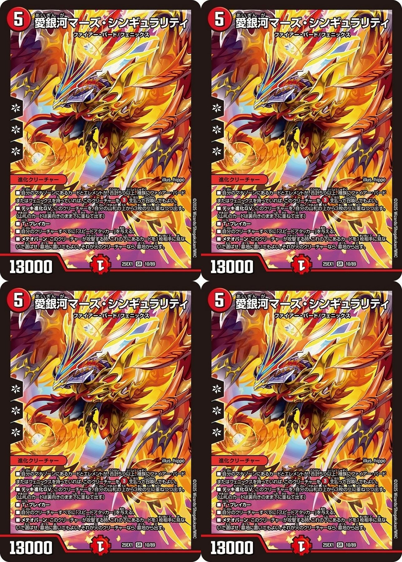 CS優勝　デイガファイアーバード デュエマ オリジナルCS】「紫紺リモートCS(2025/3/11)」結果