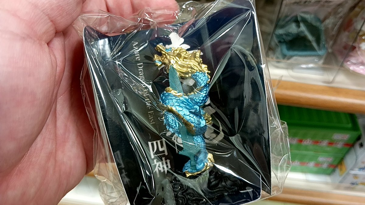whattta's tweet image. 四神のフィギュアが凄かった！！

気に入った鳥と亀を買ってきました♪♪

これで110円は凄すぎるぞwww

100円ショップのセリアです🏠️