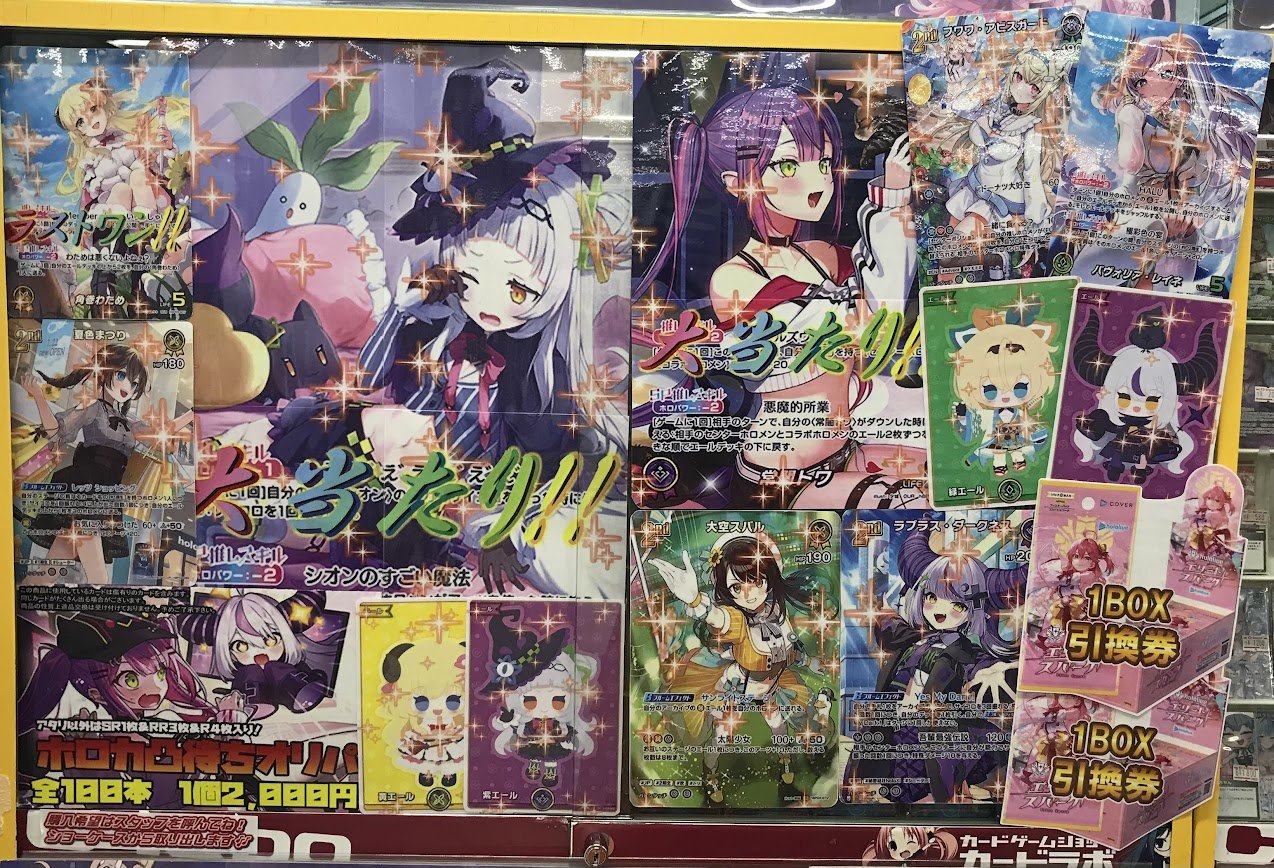 ホロカ　凸待ちPR ホロライブ P 凸待ち パラレル 3枚セット ホロカ - メルカリ