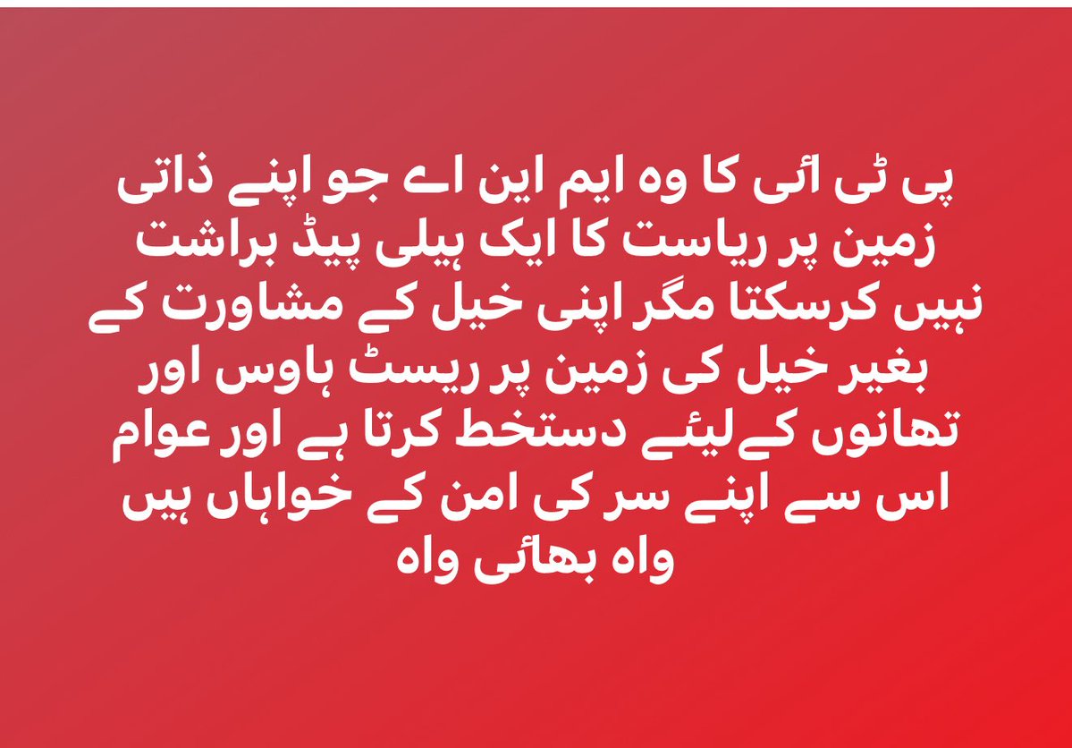 TirahWalMama's tweet image. تیراہ میدان میں زمینی تنازعات اور وہاں پاکستان آرمی کی جانب سے زمینوں پر مبینہ قبضوں کے خلاف MNA اقبال کی رشتدار کی پوسٹ۔
ایم این اے اقبال آفریدی کے گھر سے صرف پانچ منٹ کی پیدل مسافت پر فوج نے گزشتہ پندرہ سالوں سے مارکیٹس، مدرسہ، مسجد اور اردگرد کی تمام زمین پر قبضہ جما رکھا ہے۔