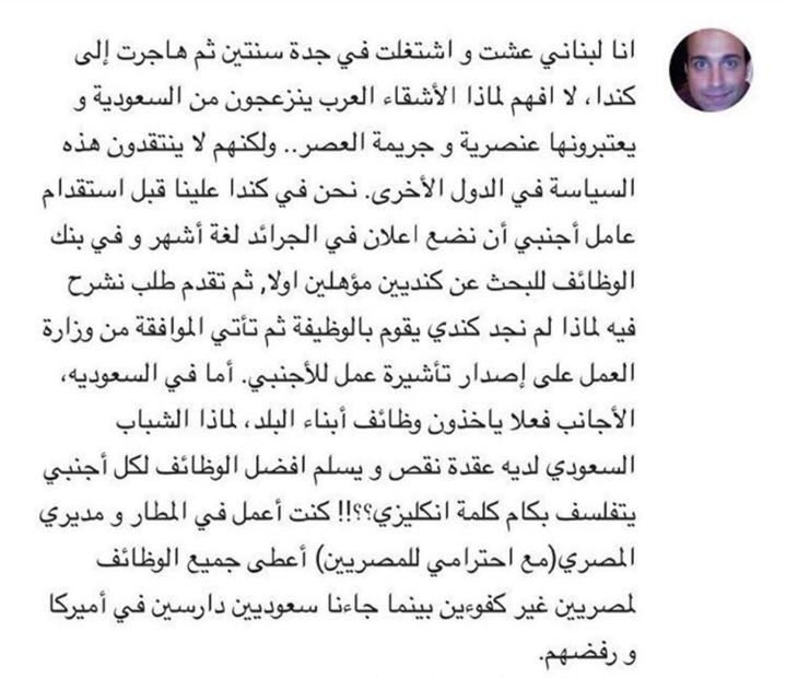 تدرون إن بكندا ما يوظفون أجنبي إلا بعد ما يثبتون رسمي إن ما فيه كندي مؤهل؟ 

يبدأون آولًا بالبحث عن كنديين مؤهلين لوظيفتهم من ثم اذا ماحصلوا يقدمون طلب يشرحون فيه ليه ماحصلوا كندي !

نحتاج نطبق ذات النظام في #السعودية وتتم السعودة غصباً

#سعودوها
