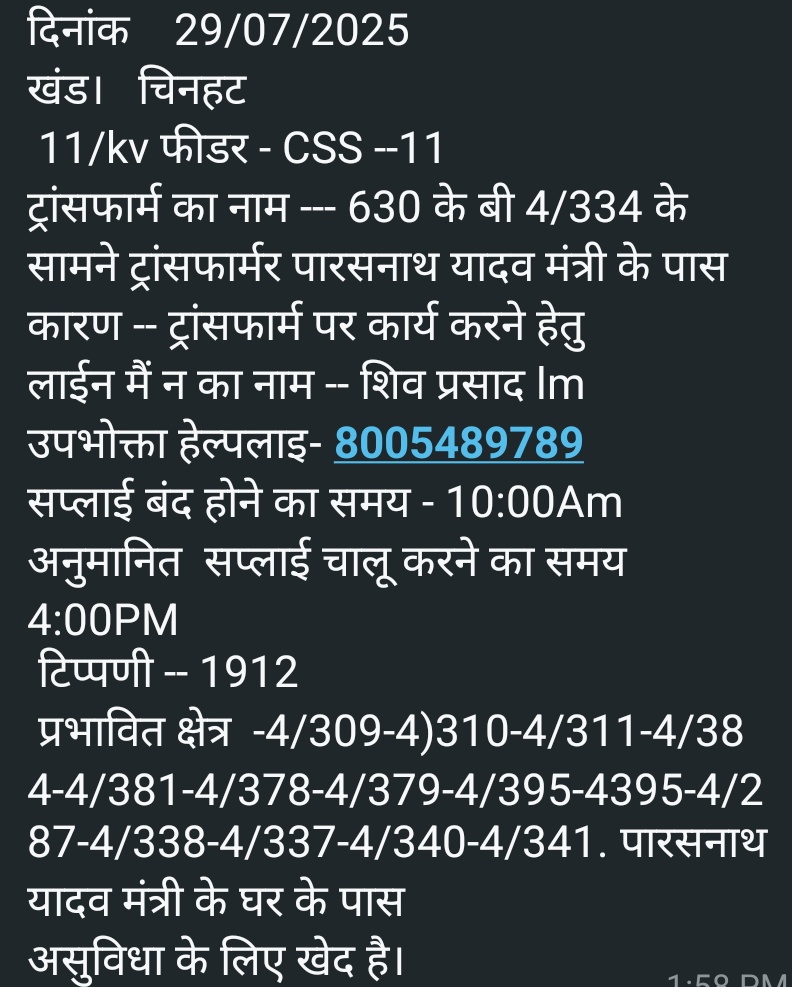 CHIEF ENGINEER GOMTINAGAR ZONE (@gomtinagarzone) on Twitter photo दिनांक 29/07/25 को चिनहट खंड के अंतर्गत CSS 11 फीडर विद्युत संबंधित कार्य हेतु 10:00 बजे से 16:00 बजे तक विद्युत आपूर्ति बाधित रहेगी। असुविधा के लिए खेद है।<a href="/aksharmaBharat/">A K Sharma</a> <a href="/mduppcl/">MDUPPCL</a> <a href="/MVVNLmd/">MVVNL</a> <a href="/MVVNLHQ/">Madhyanchal Vidyut Vitran Nigam Limited</a> <a href="/UPPCLLKO/">UPPCL</a> <a href="/ChairmanUppcl/">Chairman Uppcl</a> दिनांक 29/07/25 को चिनहट खंड के अंतर्गत CSS 11 फीडर विद्युत संबंधित कार्य हेतु 10:00 बजे से 16:00 बजे तक विद्युत आपूर्ति बाधित रहेगी। असुविधा के लिए खेद है।<a href="/aksharmaBharat/">A K Sharma</a> <a href="/mduppcl/">MDUPPCL</a> <a href="/MVVNLmd/">MVVNL</a> <a href="/MVVNLHQ/">Madhyanchal Vidyut Vitran Nigam Limited</a> <a href="/UPPCLLKO/">UPPCL</a> <a href="/ChairmanUppcl/">Chairman Uppcl</a>