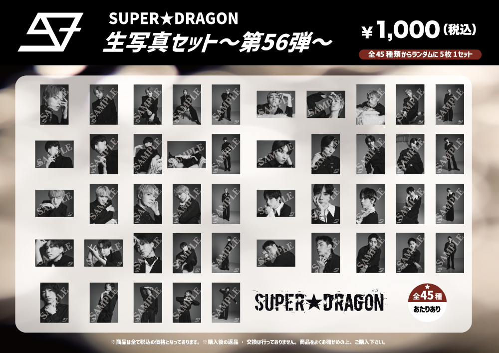 SUPER☆DRAGON on X: 