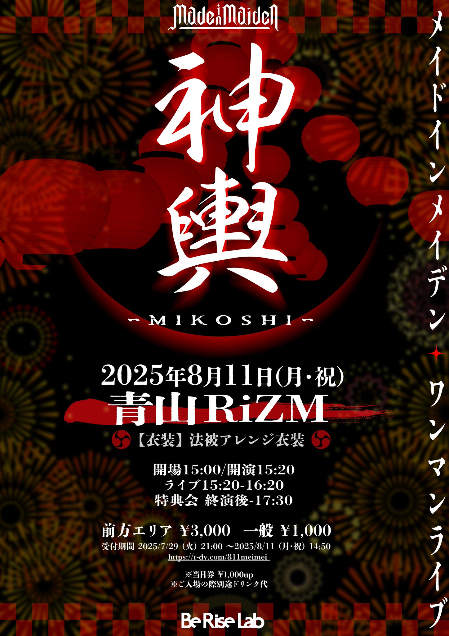 水曜どうでしょう祭2019 法被(嬉) レプリカ　新品未開封 2025年最新】水曜どうでしょう はっぴの人気アイテム - メルカリ