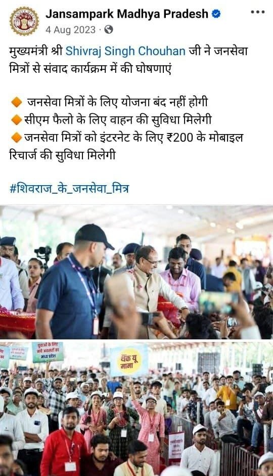 यह सिर्फ एक मौत नहीं, यह सरकार की नीति, नीयत और निकम्मेपन का पर्दाफाश है। अब जन सेवा मित्र चुप नहीं बैठेंगे, अब हर आत्मा की आवाज़ सत्ता के गलियारों तक पहुंचेगी!

ईश्वर दिवंगत आत्मा को शांति एवं शोकाकुल परिजनों को संबल प्रदान करें। ॐ शांति...
#आत्महत्या_को_मजबूर_जनसेवामित्र