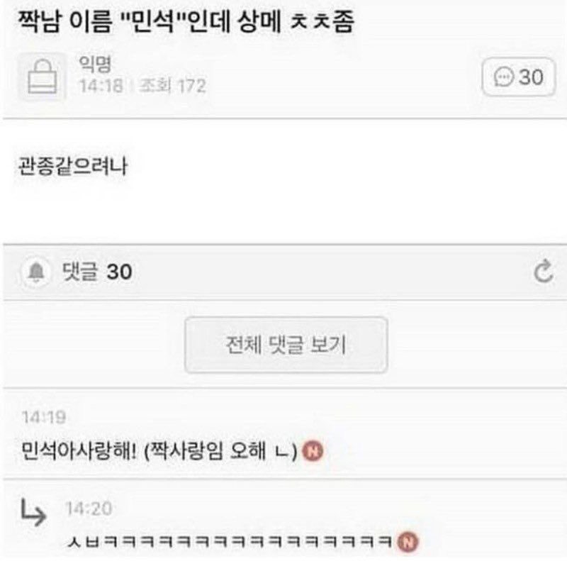 aydeii's tweet image. 짝남 이름 “시은”인데 상메 ㅊㅊ 좀
 ㄴ시은아 사랑해! (짝사랑임 오해 ㄴ)