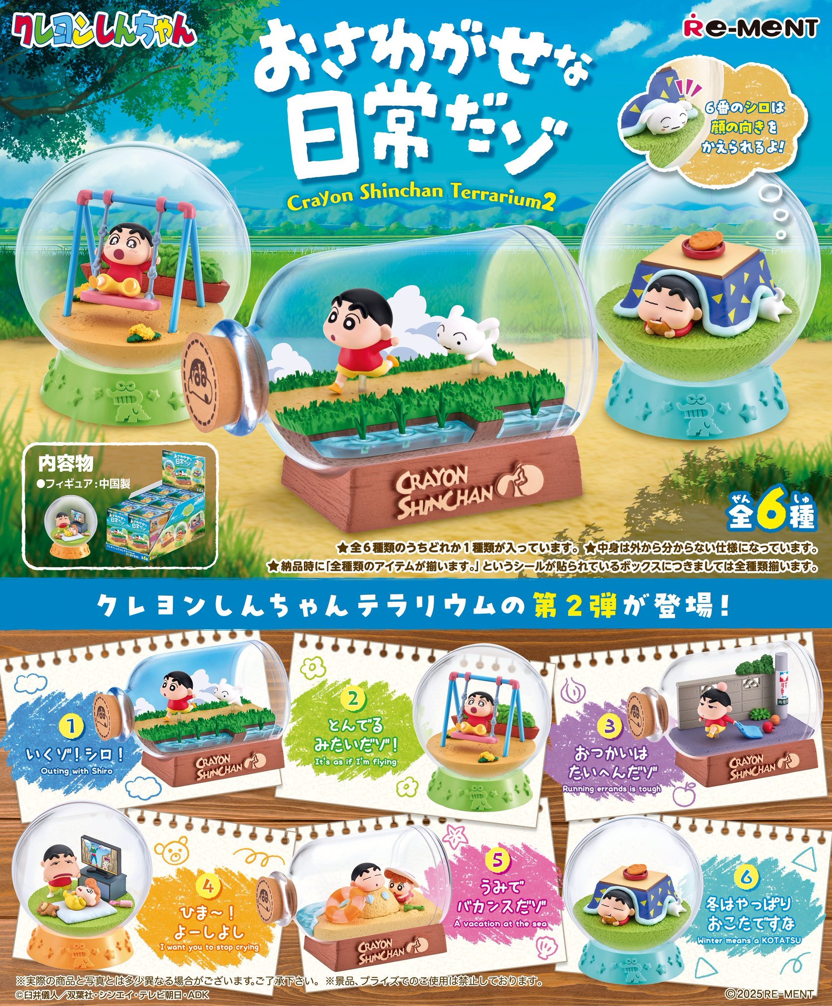 クレヨンしんちゃん　グッズ　まとめ売り　50点以上 クレヨンしんちゃん ゆめぱ〜くマーケット