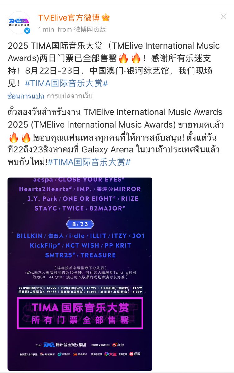 kkhunlu's tweet image. บัตรขายหมดแล้ว