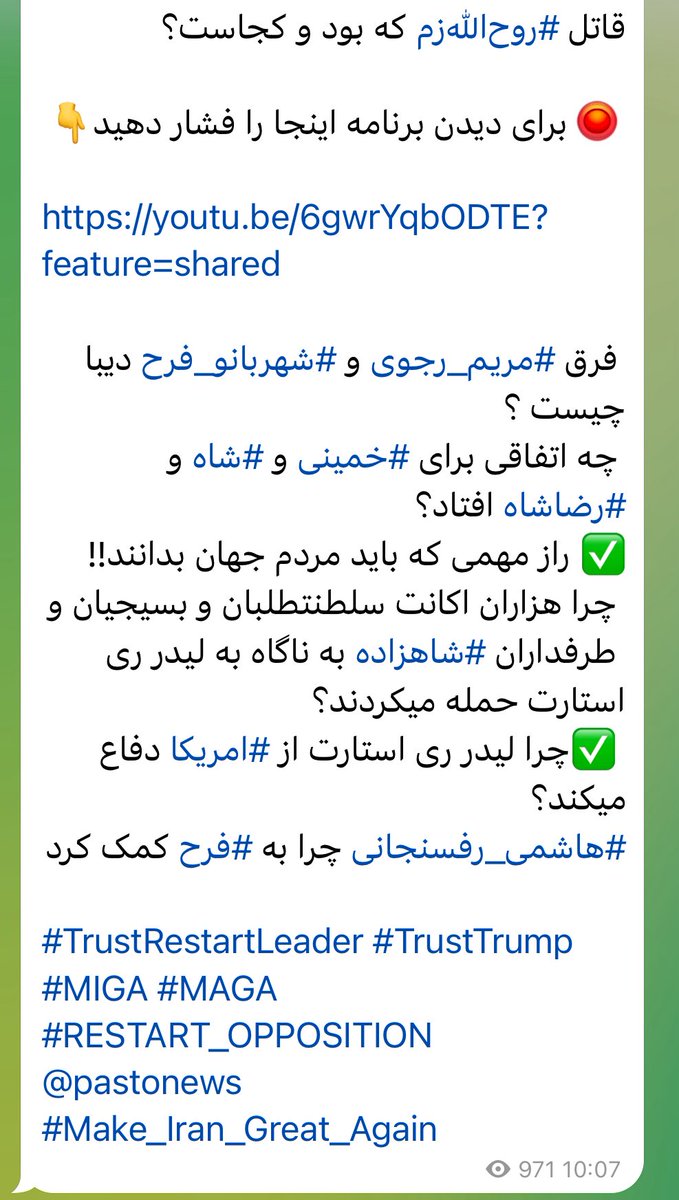 Arestart5499's tweet image. دکترین لیدر ری استارت قسمت۲ - همشهری کین
چگونه لیدر ری استارت ، سلطنتطلبان را نابود کرد
فرق #مجاهدین_خلق با #سلطنتطلبان چیست؟
چگونه برانداز و اپوزیسیون را شناسایی کنیم؟
چگونه #سنیها و #دراویش_یارسان و گنابادی و #مسیحیان و تنوع های دینی ، حق خود را میگیرند ؟