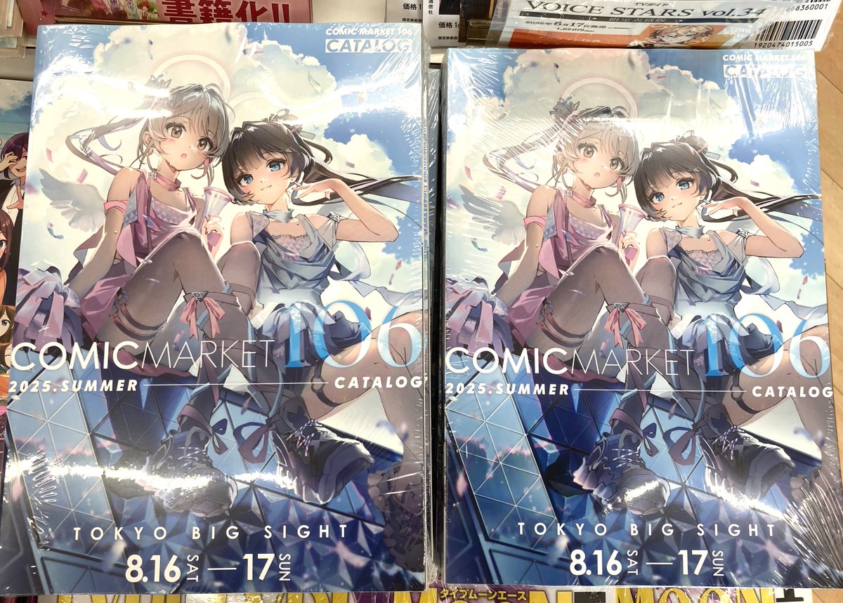 発売中】 『コミックマーケット106 カタログ 冊子版』が絶賛発売中