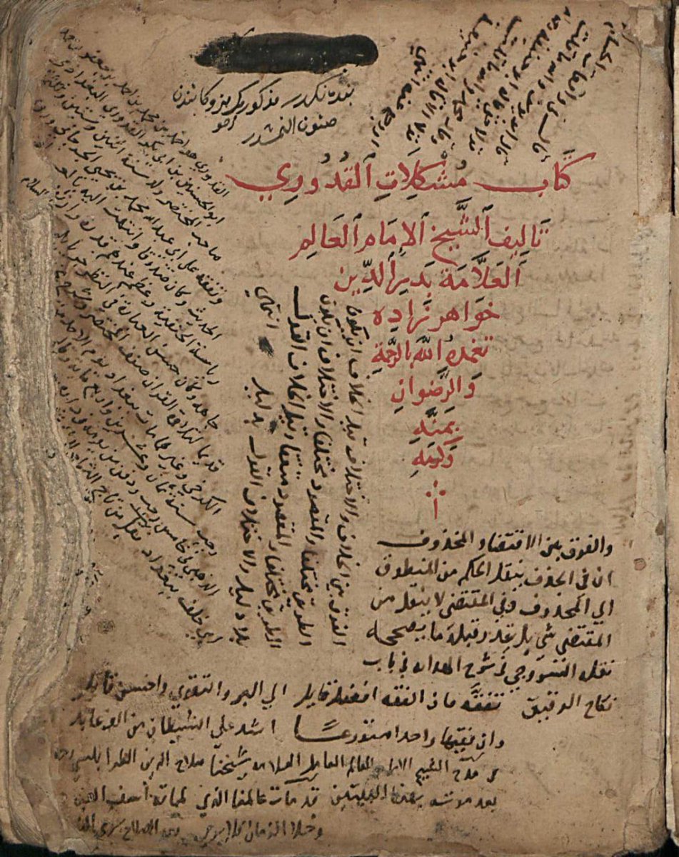 almaktutat's tweet image. نسخة من كتاب "مشكلات القدوري" للعلامة الفقيه بدر الدين محمد بن محمود بن عبد الكريم الكردي الحنفي، الشهير بـ خواهر زاده (ت 651 هـ)، تامة متقنة، كتبت سنة 876 هـ، وهي محفوظة بمكتبة جامعة أتاتورك في أرضروم في تركيا:
bilgimerkezi.atauni.edu.tr/pdf/0159038.pdf
المنتخب