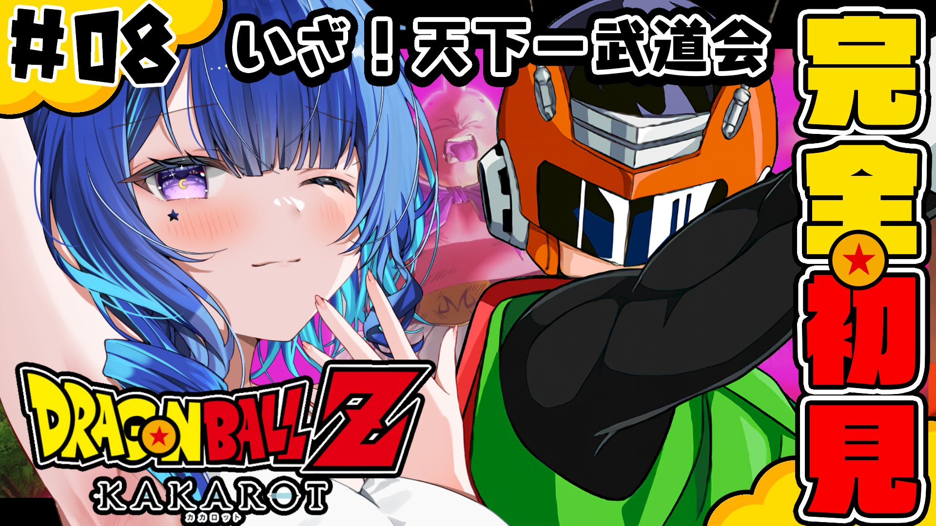 ドラゴンボール - 蒼炎さん専用 天下無敵の合体おとうさん【C】{FB05-047} - カードラッシュ