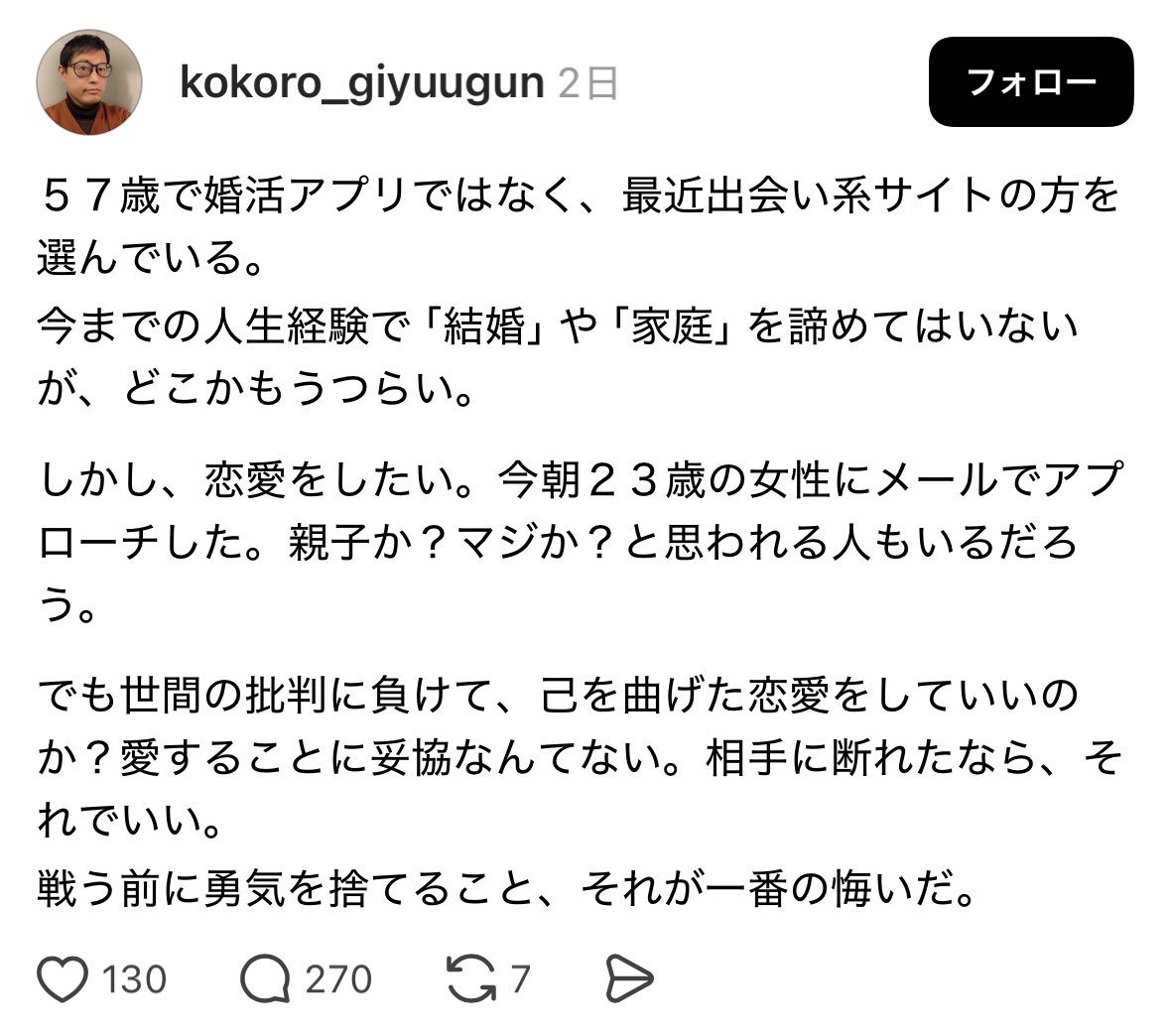 epichan77's tweet image. 特級呪物すぎる。