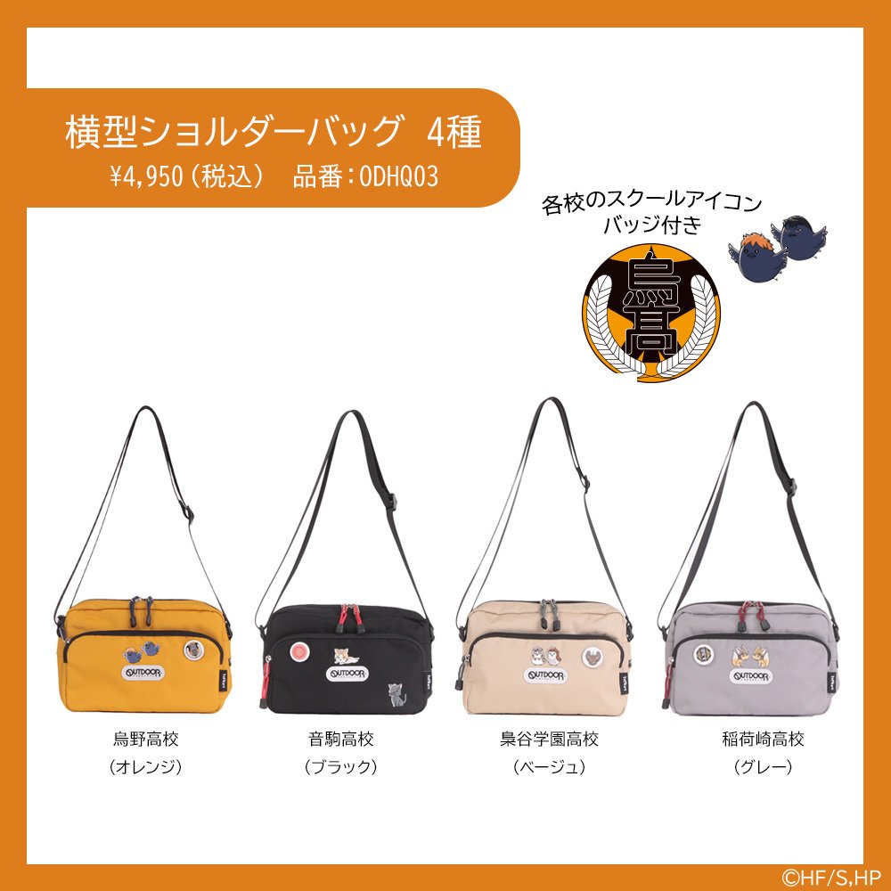 ハイキュー グッズ ハイキュー!! グッズ新作情報 on X: