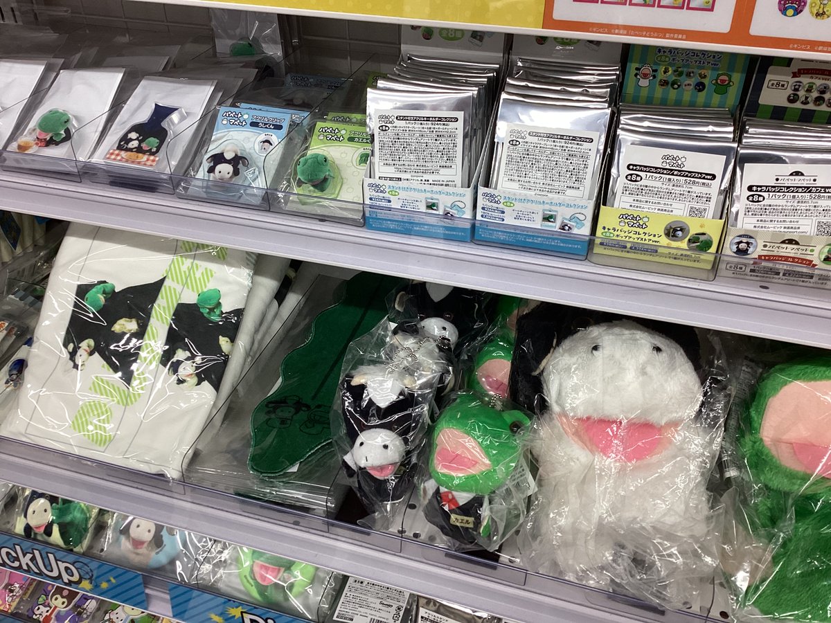 animatehonten's tweet image. 【商品情報】
パペットマペットのグッズが当店4Fにて販売中アニ‼️
この機会にぜひお越しくださいアニ~✨
#パペットマペット