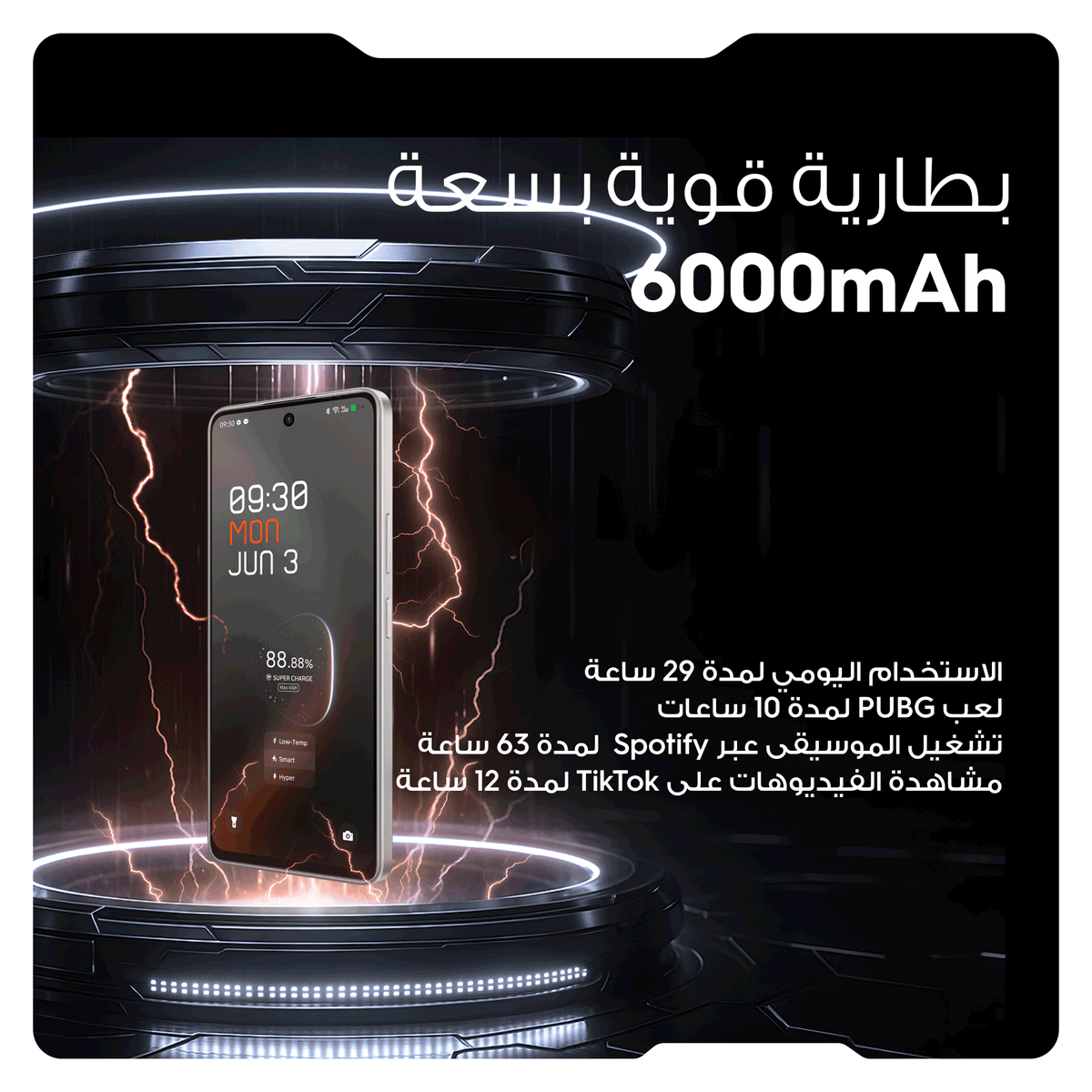 TECNOMobileKSA's tweet photo. جاهز ترفع مستواك؟ 🎮🔥

💥 معالج MediaTek 7300 أداءه شرس
⚡ شاشة 144 هرتز و90 فريم تعني سلاسة بدون حدود
❄️ نظام تبريد ذكي يحافظ على ثبات الأداء
🔋 وشحن لاسلكي 30 واط؟ أسرع مما تتوقع!

POVA 7 وصل… والأقوى بدأ! 🚀
اشتر الآن وادخل عالم اللعب الحقيقي! 🛒

#جوال_بندريتا_رجع
#POVA75G