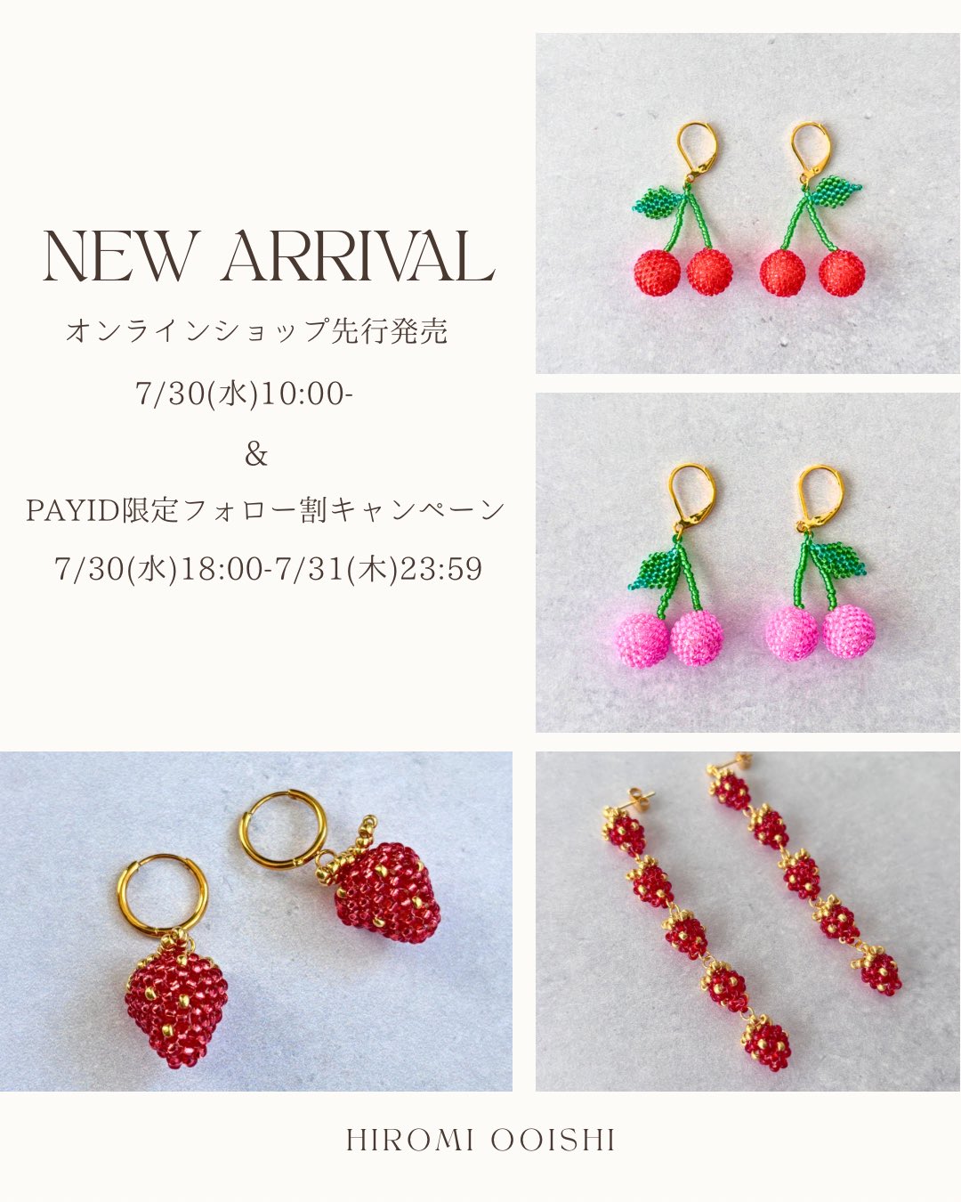 ★ラブリン★ページフォロー割適用 4582469508854-10.jpg