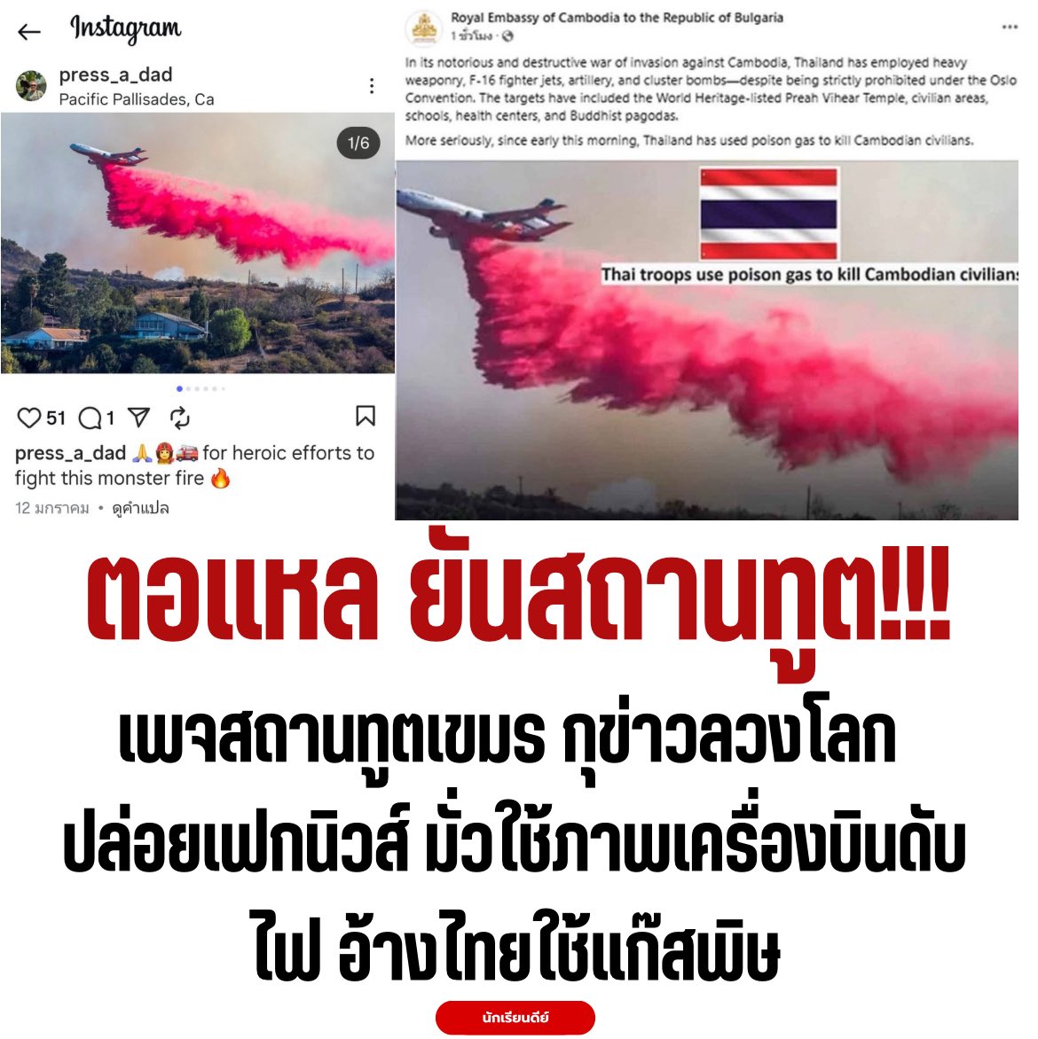 ตอแหลยันสถานทูต ประเทศเหี้ยนี้มีไรจริงบ้าง
.
#cambodiaopnedfire #ไทยกัมพูชา #ไทยนี้รักสงบแต่ถึงรบไม่ขลาด #ปราสาทตาเมือนธม
 #กราดยิง