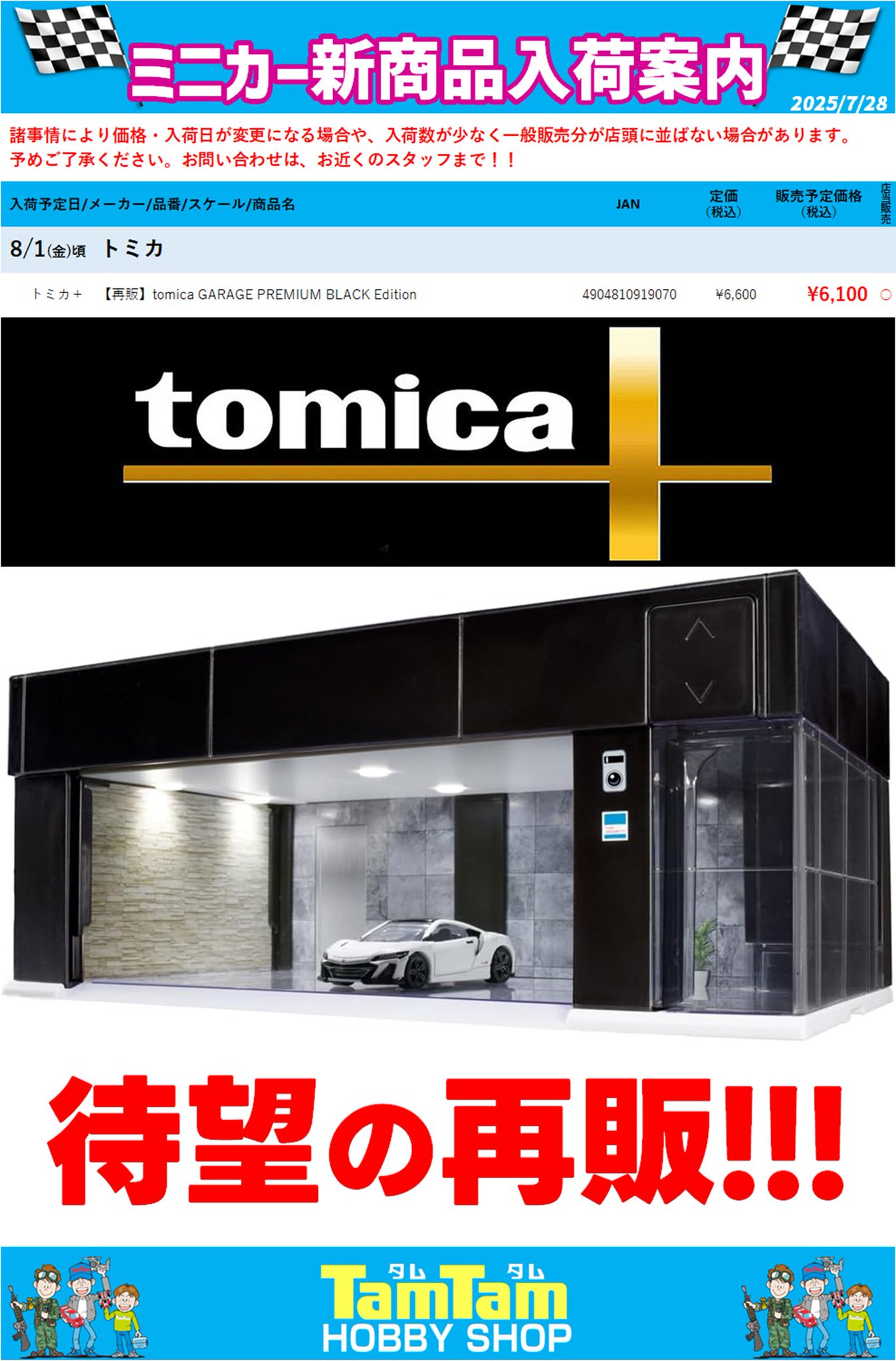 新品未開封　Tam's タムズ　おまけつき 楽天市場】送料無料 スチール製 宅配ボックス 宅配BOX 2段