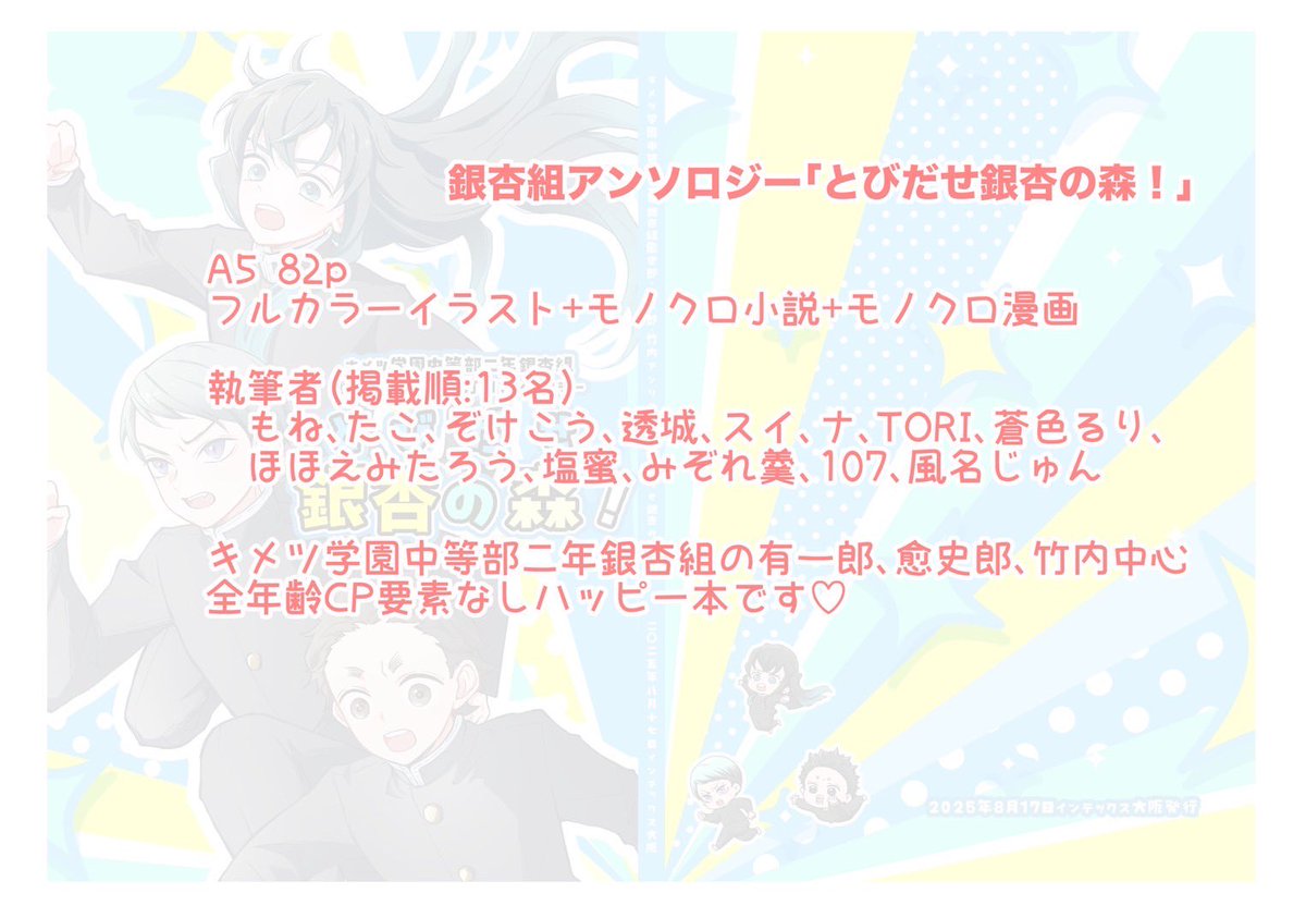 たこ🌻8/17ｲﾝﾃ 2号館ち36a (@octopuskmt) / X