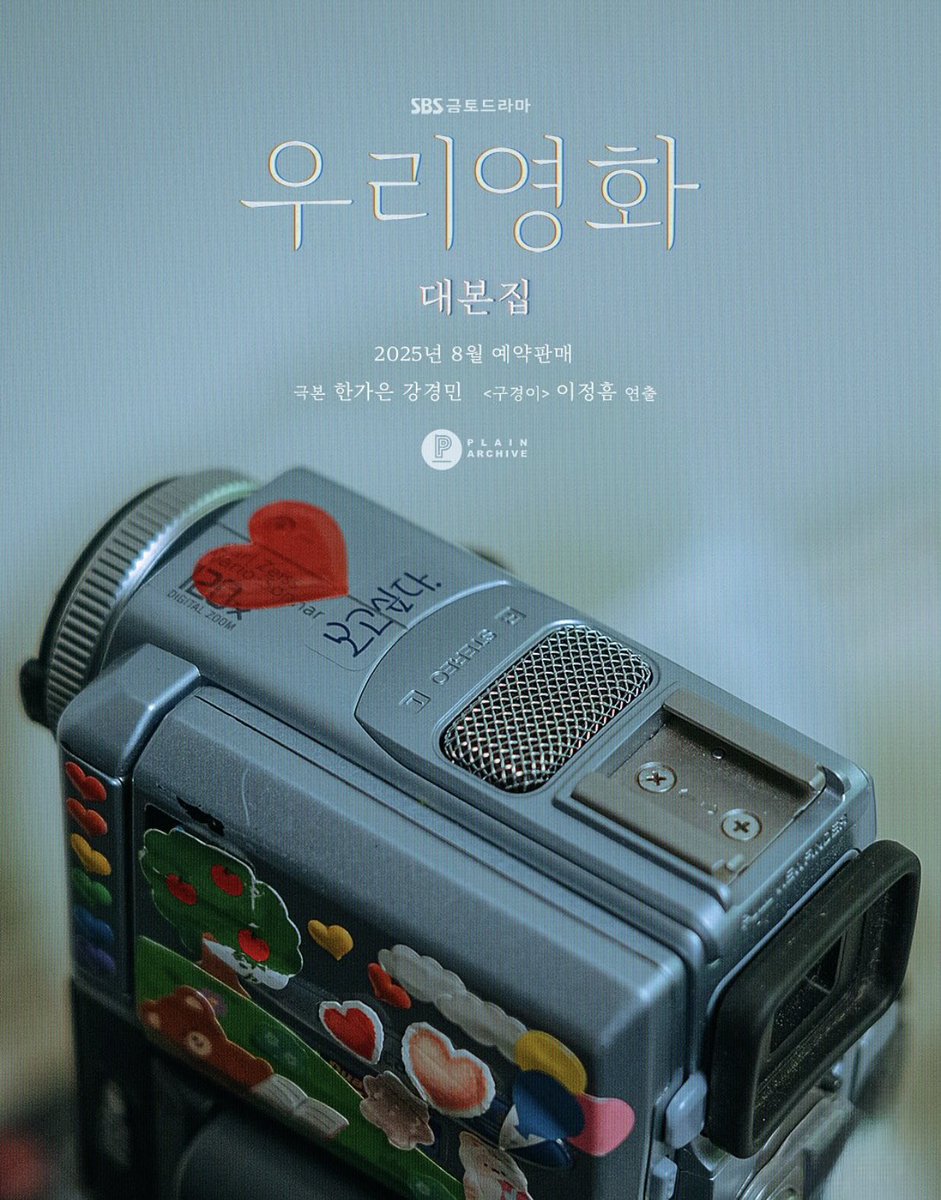 ujjachung's tweet image. 우리영화 대본집 대체 언제 나오는 거야
빨리 받아서 제하다음 깊생하고 싶어요...⸝⸝ʚ̴̶̷̆ ̯ʚ̴̶̷̆⸝⸝