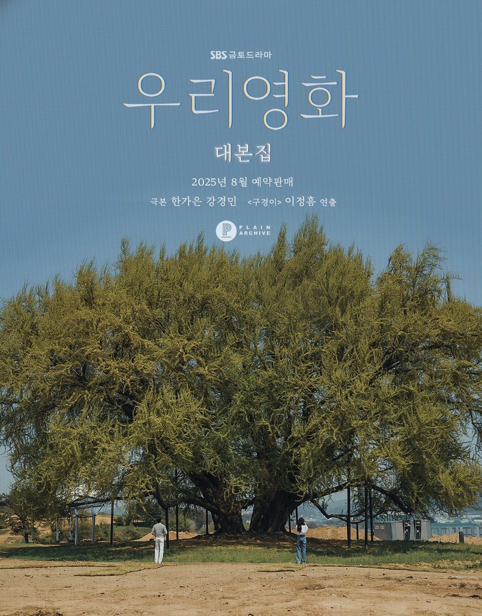 ujjachung's tweet image. 우리영화 대본집 대체 언제 나오는 거야
빨리 받아서 제하다음 깊생하고 싶어요...⸝⸝ʚ̴̶̷̆ ̯ʚ̴̶̷̆⸝⸝