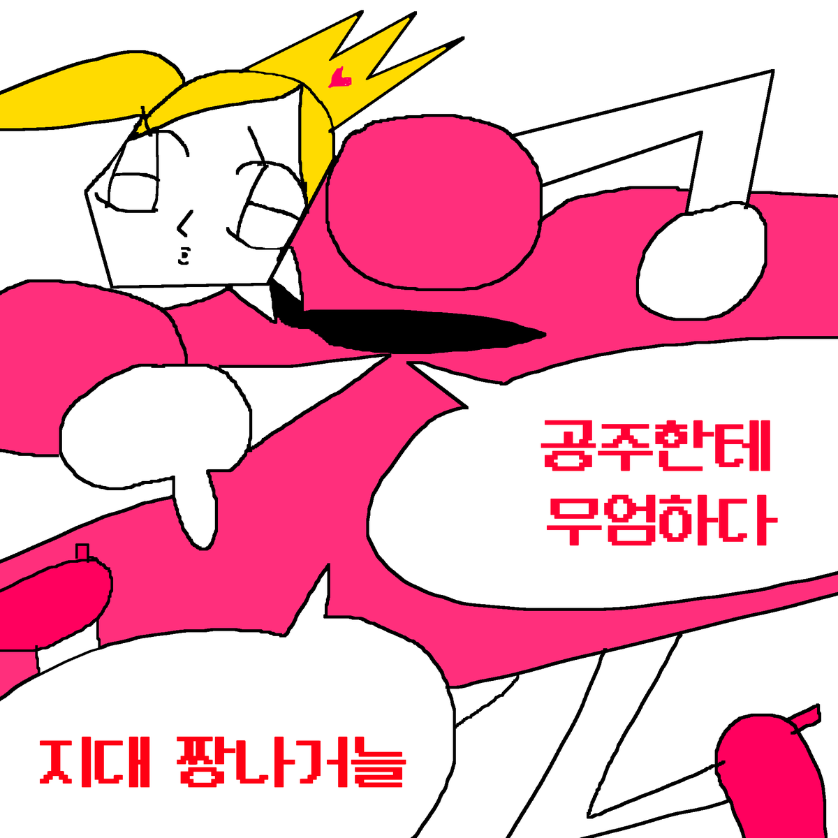 ssshippppp's tweet image. ์ง์ง ๋จ์๋
ํ
ํ ์๊ฒ์ํ ๊ฑฐ๋ฆฌ๋ ๋ฌด์๋ฆฌ๊ฐ ์๋๋ผ
๊ณต์ฃผ ์ํฐํ๋๋ฅผ ๊ฐ์ง ๋จ์์ผ ์๊ฒ ์ง