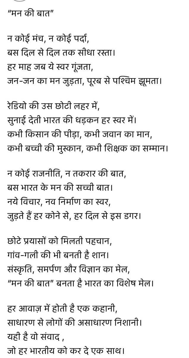 #ManKiBaat <a href="/narendramodi/">Narendra Modi</a> <a href="/Vikasrana1523/">Vikas Rana Mundad</a> <a href="/Bjpkarnal71/">BJP Karnal</a> <a href="/jagmohan_bjp/">Jagmohan Anand Jhabranwale</a> <a href="/mlkhattar/">Manohar Lal</a> <a href="/NayabSainiBJP/">Nayab Saini</a> <a href="/OPDhankar/">Om Prakash Dhankar🇮🇳</a> <a href="/parmod_vij/">Parmod Kumar Vij</a> <a href="/MohanLal_Badoli/">Pandit Mohan Lal Badoli</a> <a href="/BJP4Haryana/">Haryana BJP</a> <a href="/BjpDheeruPandey/">Dheeru Pandey 🇮🇳</a> <a href="/RSSorg/">RSS</a> <a href="/dpradhanbjp/">Dharmendra Pradhan</a> <a href="/nsitharaman/">Nirmala Sitharaman</a> <a href="/AmitShah/">Amit Shah</a> <a href="/amitmalviya/">Amit Malviya</a> <a href="/myogiadityanath/">Yogi Adityanath</a>