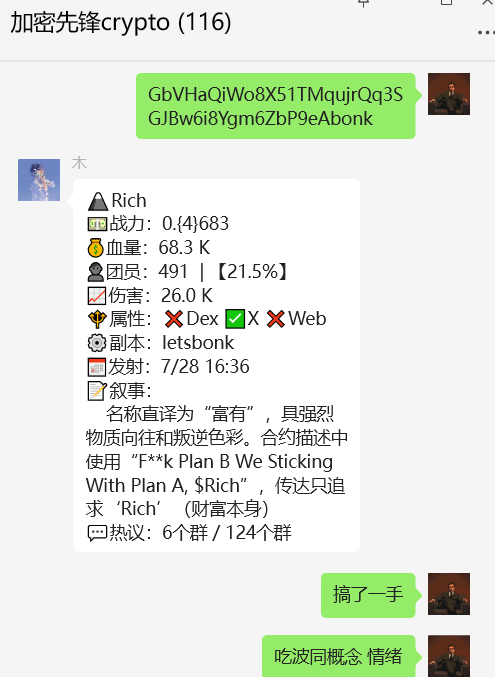 $Rich
GbVHaQiWo8X51TMqujrQq3SGJBw6i8Ygm6ZbP9eAbonk

搞了一手吃波情绪，1 富人 = 1 富人概念，老房子的概念，龙头是 #Business !