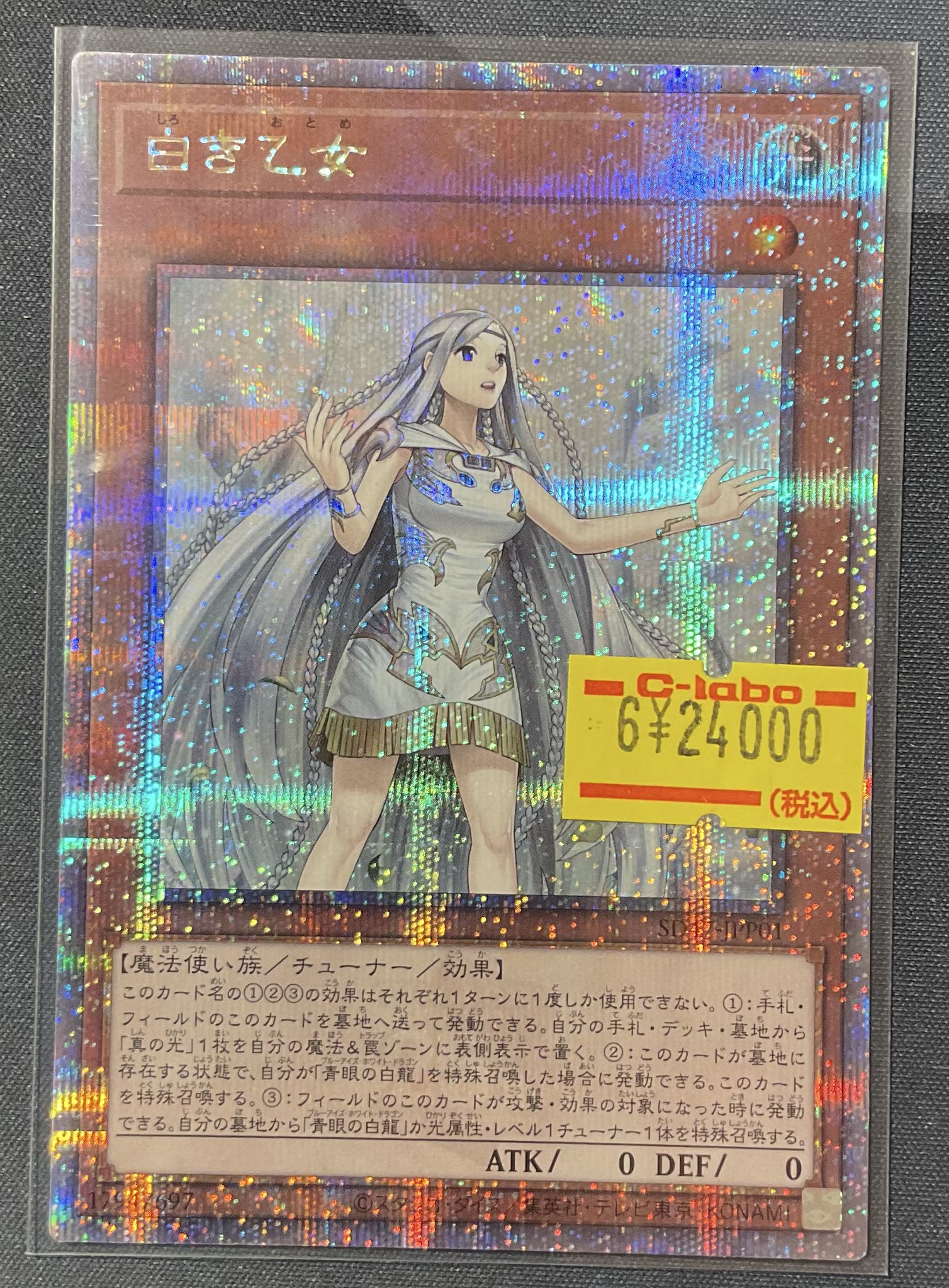 【倒産品】【値引き中】まとめ売り/レアカード/バラ売りお断り/お宝探し/数千枚 カードラボ熊本店＠スタッフ募集中！ on X: 