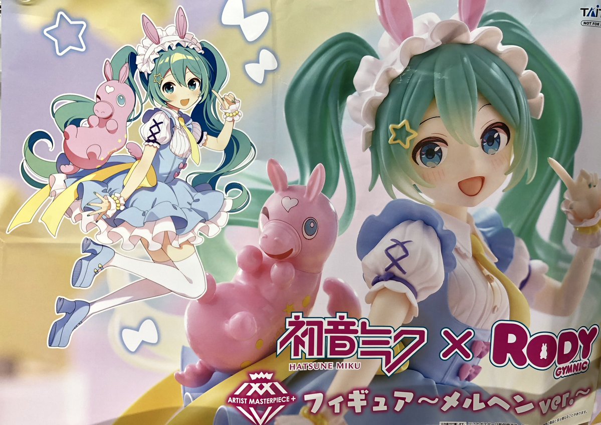 GiGO_Imure's tweet image. 【景品情報】
初音ミク×Rody AMP+フィギュア～メルヘンver.〜

🐰入荷しました🫧
⭐️ご来店お待ちしてます🩷

#初音ミク #rody