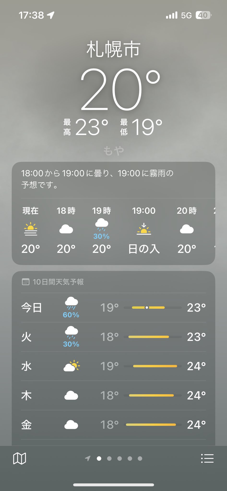 まとめ割大歓迎、気軽に質問ください⭐️3 おにおに on X: 