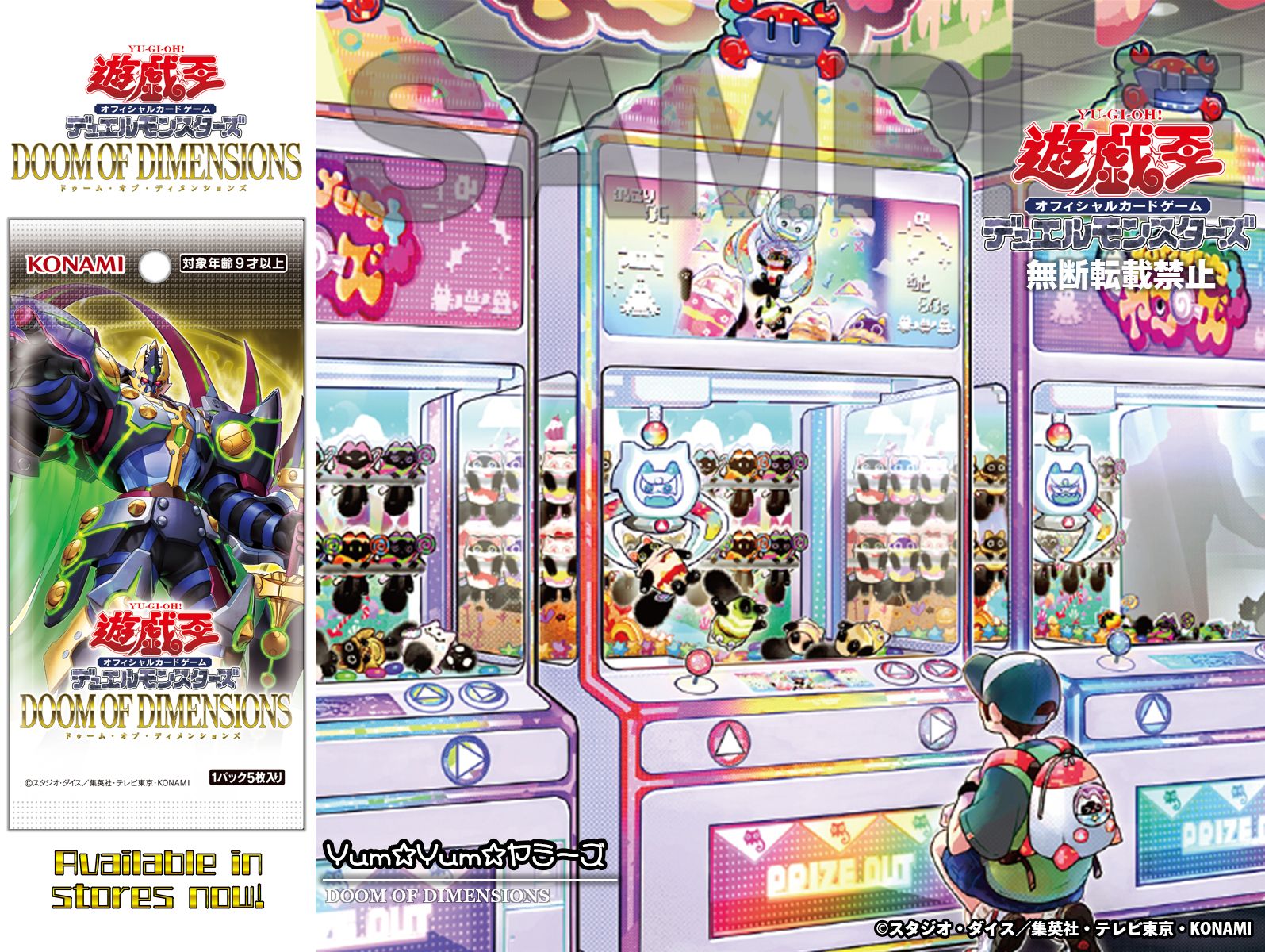 遊戯王OCG デュエルモンスターズ yumyum 遊戯王オフィシャルカードゲーム デュエルモンスターズ Yum☆Yum