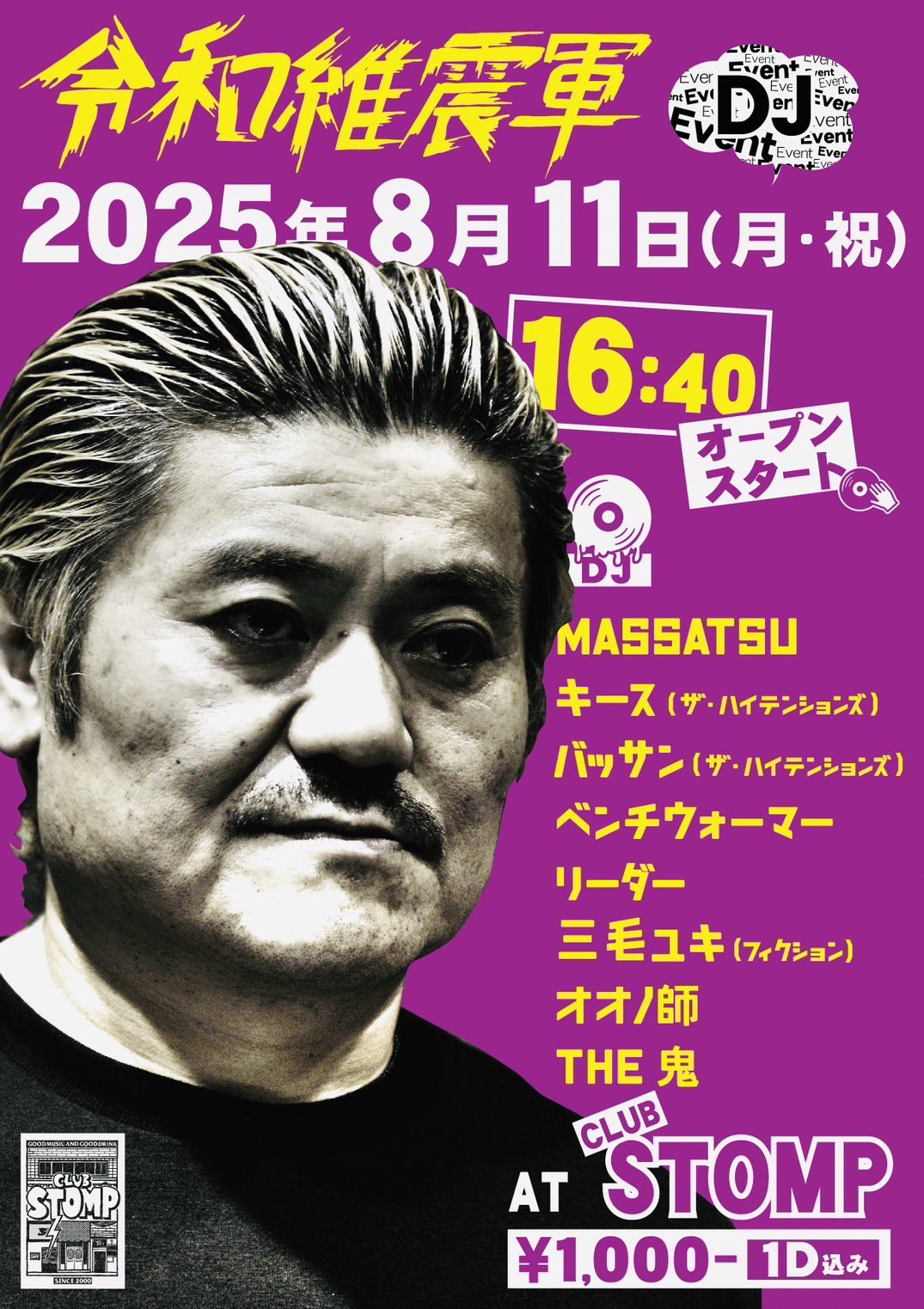 【Mikey & Benjamin】HEADLOCKSTUDIOver.（未開封 THE MICRO HEAD 4N'S、本日発売のアルバム『NEW GENERATION』が