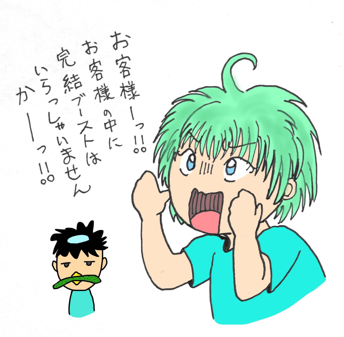 mitotamamura's tweet image. 『調査部』もかなり流れが落ち着いてきましたが、まだの方も再読の方もどうぞどうぞ。
胡瓜をかじりながら、どうぞどうぞ。

kakuyomu.jp/works/16818622…