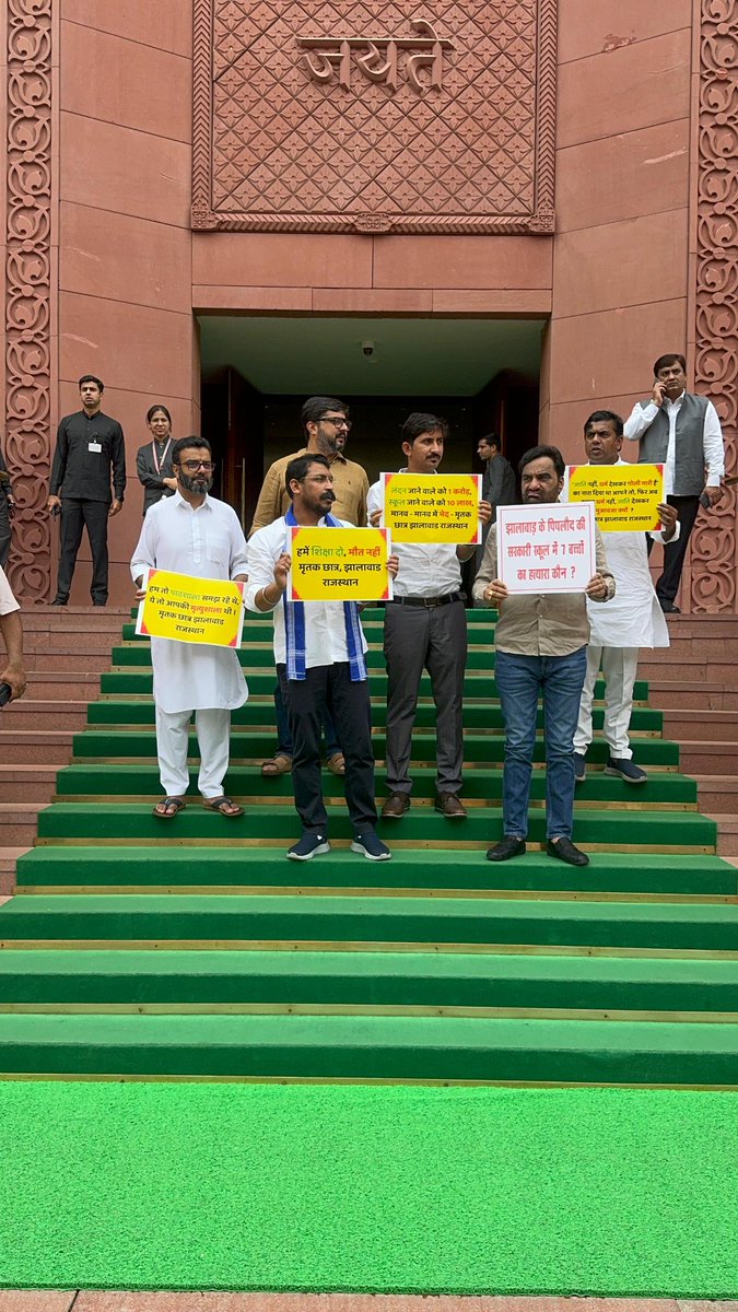झालावाड़ के मासूम छात्रा की मौत पर जब सत्ता मौन है, तब संसद की सीढ़ियों से #RLP <a href="/hanumanbeniwal/">HANUMAN BENIWAL</a>  <a href="/roat_mla/">Rajkumar Roat</a> और <a href="/BhimArmyChief/">Chandra Shekhar Aazad</a> ने इंसाफ की सबसे बुलंद आवाज़ उठाई है..!