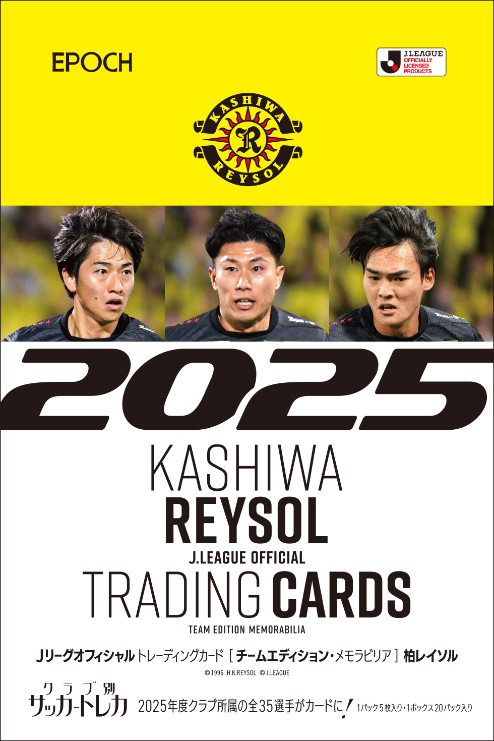 EPOCH Jリーグ 2021 柏レイソル 未開封 BOX ボックス プロモ付 jambalaya_21jocud-tc05