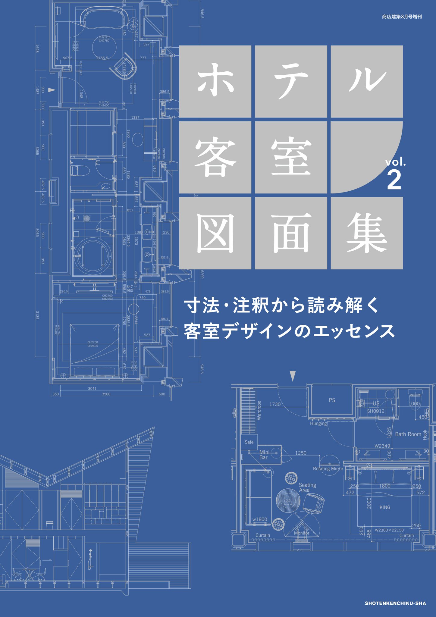 建築設計図集第2巻 10000円 令和6年度版 2級建築士試験 設計製図テキスト | 資格