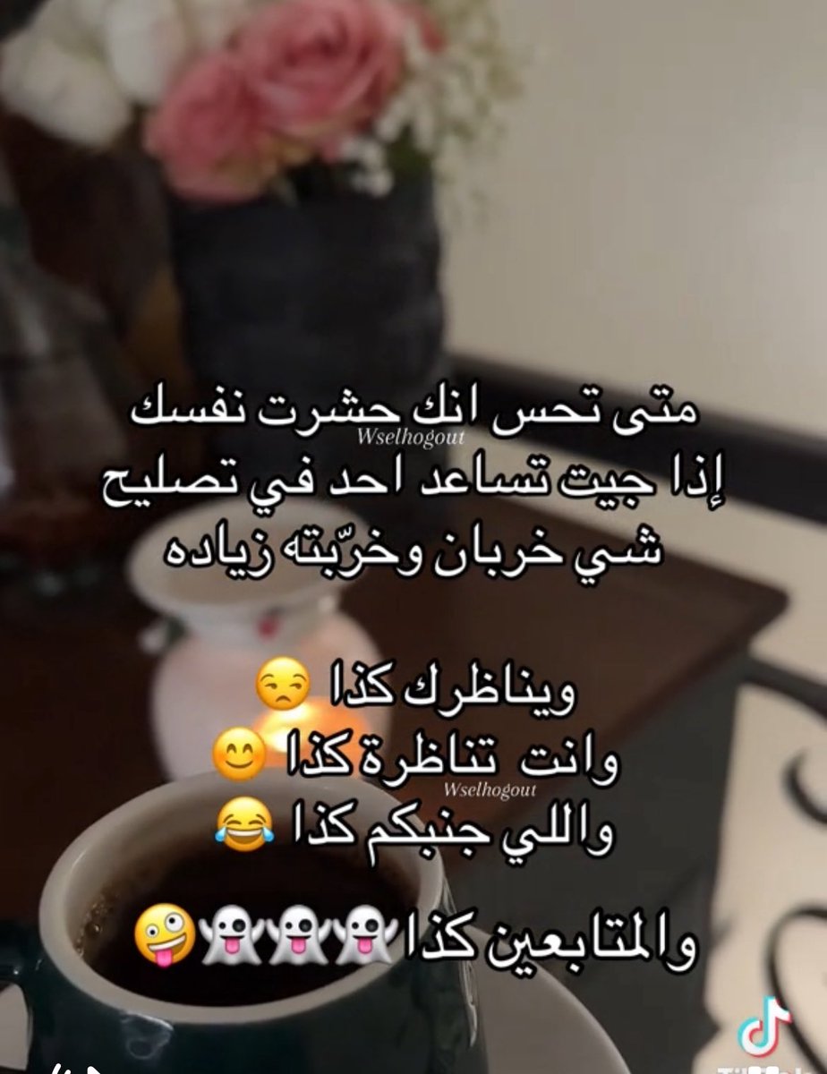 #حبيت_اسال_بس

حد بيروح معي باكر صوب #لندن؟ نوصل رطب وراجعين🌚🤭

🏃‍♀️🏃‍♀️🏃‍♀️🏃‍♀️