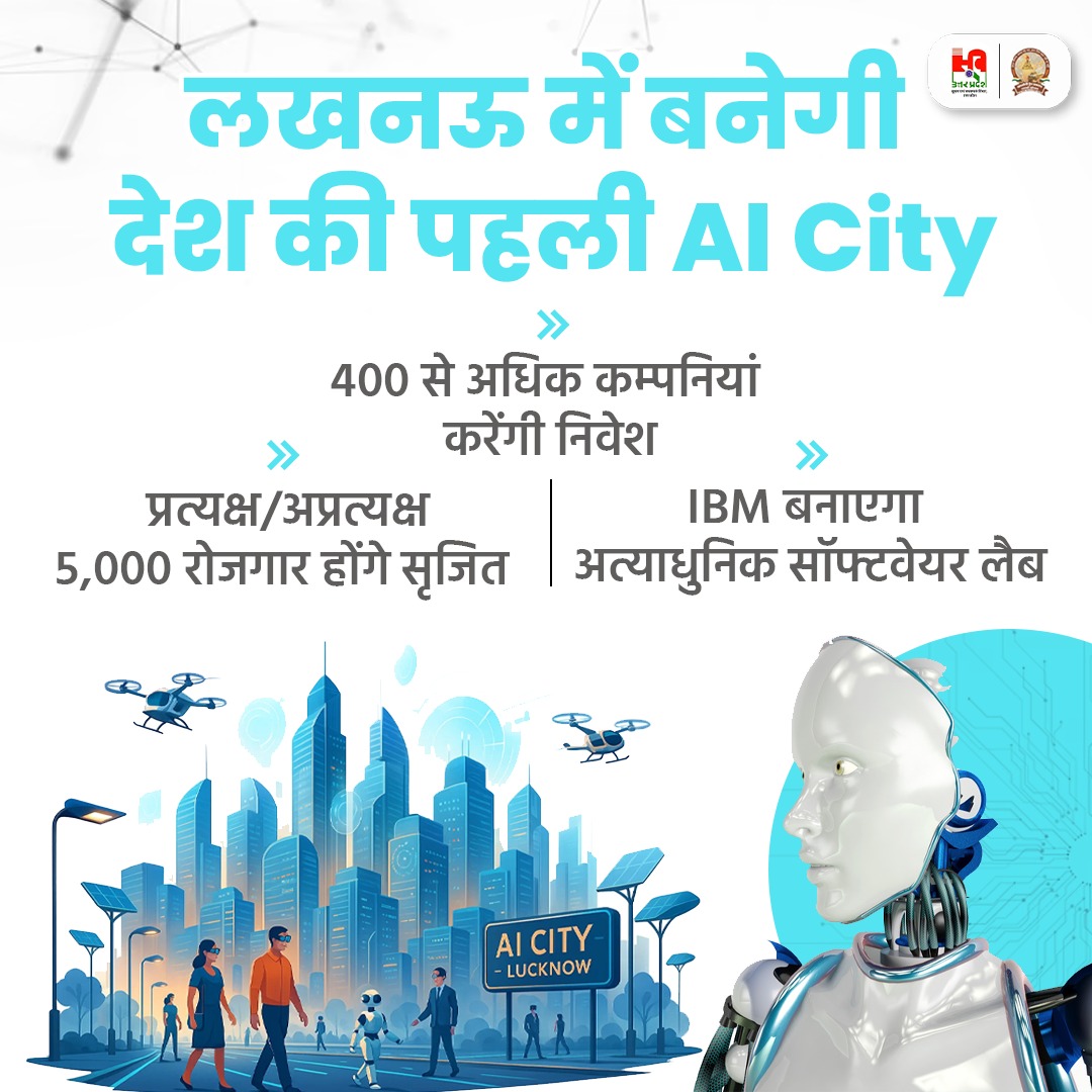 InfoDeptUP's tweet image. उत्तर प्रदेश की राजधानी लखनऊ में AI सिटी स्थापित होने जा रही है।
AI सिटी प्रोजेक्ट के तहत प्रत्यक्ष/अप्रत्यक्ष तौर पर लगभग 5,000 रोजगार सृजित होंगे। इसमें 400 से अधिक कम्पनियां आएंगी और IBM लखनऊ एक सॉफ्टवेयर लैब स्थापित कर रहा है।
#NayeBharatKaNayaUP