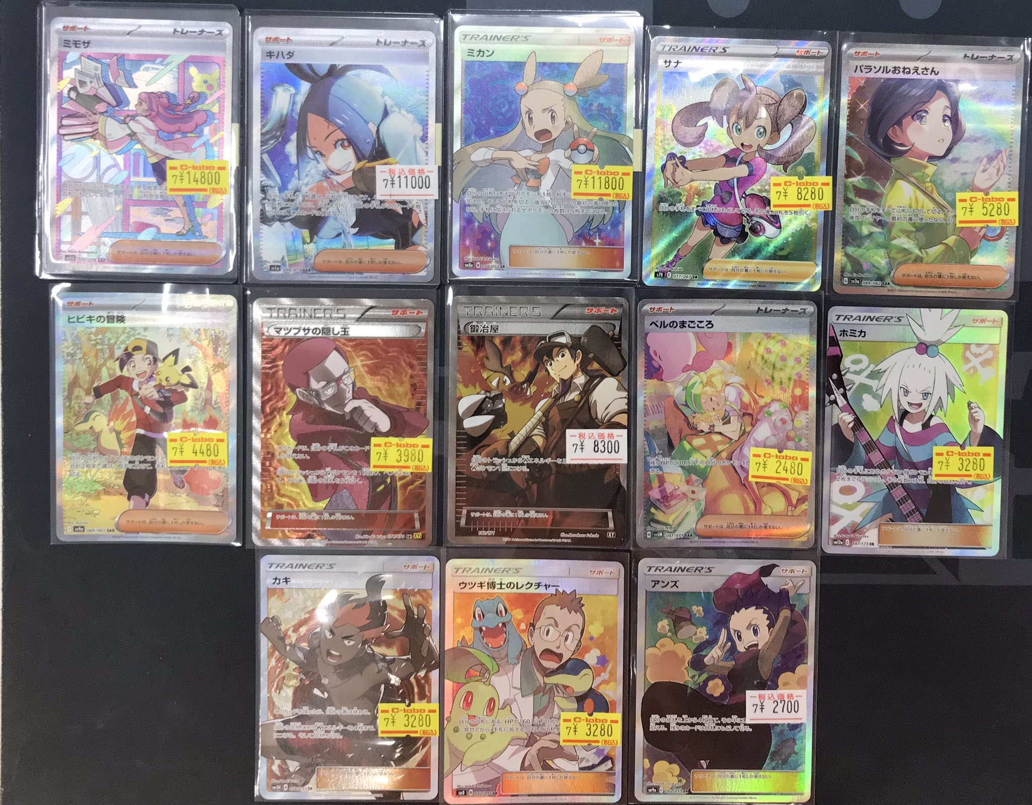 ミモザ　キハダ　PSA9以下　まとめ売り4枚 ミモザ キハダ PSA9 まとめ売り4枚 - メルカリ