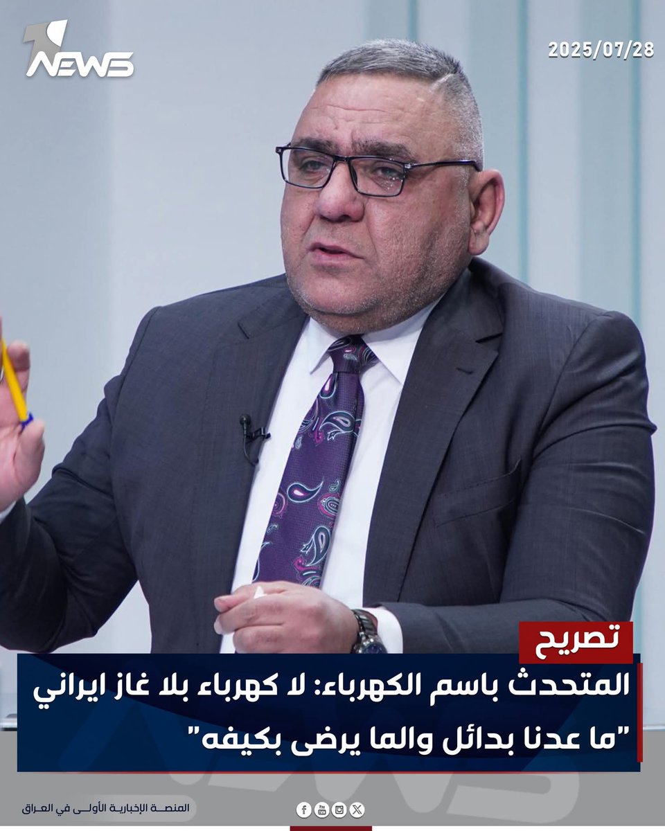 الما يرضه يضرب راسه بالحائط 
هو أنت شجابك على الكهرباء فهم علم