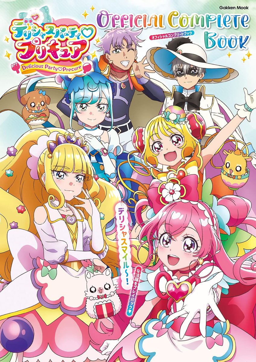 Anime_Voice's tweet image. 【Kindleセール】
プリキュア関連書籍
割引&amp;amp;ポイント最大84％還元 #ad

■デリシャスパーティ♡プリキュア オフィシャルコンプリートブック
amzn.to/4lX38tX
■HUGっと！プリキュア オフィシャルコンプリートブック
amzn.to/4lRMlcb
■キラキラ☆プリキュアアラモード…